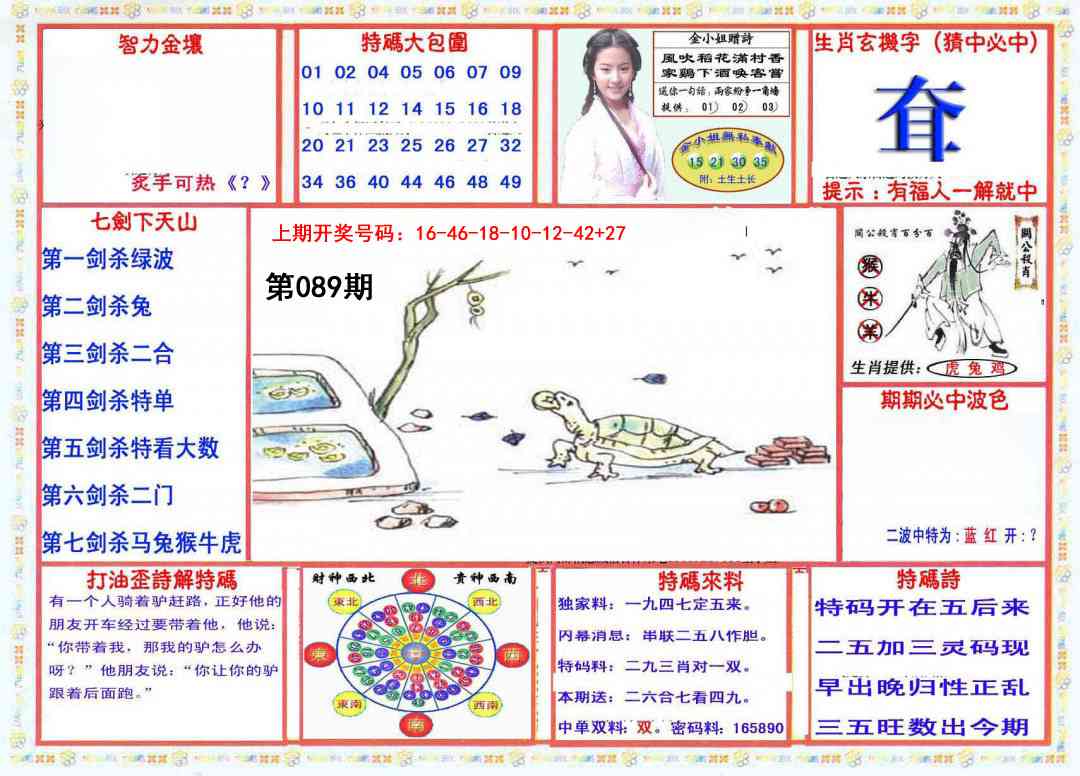 089期会员传真-1[图]