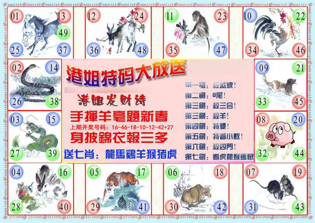 089期港姐密报B[图]