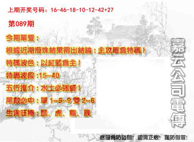 089期嘉云公司电传[图]