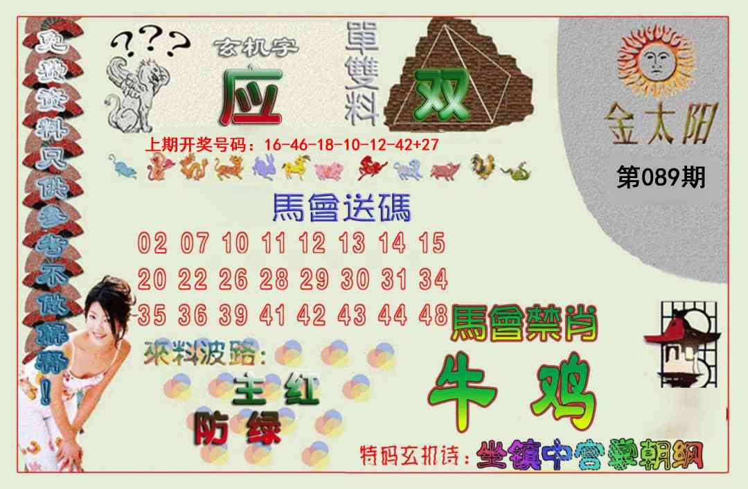 089期金太阳[图]