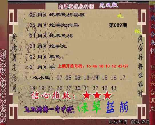 089期独家梅花来料[图]